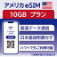 ꥫ eSIM 15 10GB ǡ̿Τ߲ǽ T-mobile SIM ץڥSIM ǡ ̿ ᡼Ǽ  α û ĥ