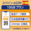 ڥ eSIM 10GB ǡ̿Τ߲ǽ Ѵ¤Ϲ30 Orange 衼å SIM SIM ץڥSIM 30 Х륻 ޥɥ꡼ ʥ ȥ ǡ ̿ ᡼Ǽ  α û ĥ