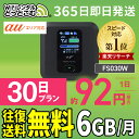 WiFi レンタル 6GB 30日 送料無料 即日発送 レン
