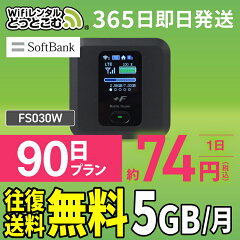 https://thumbnail.image.rakuten.co.jp/@0_mall/wifi-rental/cabinet/thu/06210910/10520992/imgrc0095673928.jpg