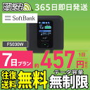 WiFi レンタル 7日 無制限 送料無料 即日発送 レンタルwifi レンタルwi-fi wifiレンタル ワイファイレンタル ポケットWiFi レンタルワイファイ Wi-Fi ソフトバンク SoftBank 1週間 FS030W 引っ越しwifi 入院wifi 一時帰国wifi 国内wifi 引越wifi 国内 専用