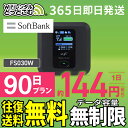 WiFi ^ 90    ^wifi ^wi-fi wifi^ Ct@C^ |PbgWiFi ^Ct@C Wi-Fi \tgoN SoftBank 3 FS030W zwifi @wifi ꎞAwifi wifi zwifi  p