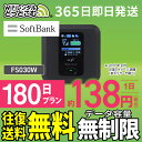 WiFi ^ 180    ^wifi ^wi-fi wifi^ Ct@C^ |PbgWiFi ^Ct@C Wi-Fi \tgoN SoftBank N FS030W zwifi @wifi ꎞAwifi wifi zwifi  p