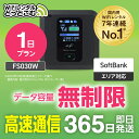 【即日発送】WiFi レンタル 1日 無制限 レンタルwifi レンタルwi-fi wifiレンタル ワイファイレンタル ポケットWiFi レンタルワイファイ ...