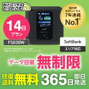【送料無料・即日発送】WiFi レンタル 14日 無制限 送料無料 即日発送 レンタルwifi レンタルwi-fi wifiレンタル ワイファイレンタル ポケッ...