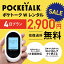 【SALE特価】【レンタル】Pocketalk W 4日レンタル プラン ポケトーク W pocketalkw 翻訳機 即時翻訳 往復送料無料 pocketalk 新型 55言語対応 グローバルSIM入り