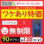 【訳あり特価】往復送料無料【WiFiレンタル】アウトレット wifi レンタル 無制限 90日 ソフトバンク ポケットwifi T6 1ヶ月間 レンタルwifi ルーター wi-fi wifiレンタル ポケットWiFi ポケットWi-Fi 旅行 出張 入院 一時帰国 引っ越し 在宅 勤務 テレワーク 縛りなし