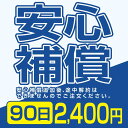 【商品と一緒にご購入下さい】 オプションチケット人感センサー ライト 室内 屋外 電球 屋外 玄関 廊下 おすすめ おしゃれ トイレ 消えない コンセント Human Sensor option