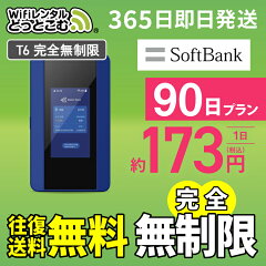 https://thumbnail.image.rakuten.co.jp/@0_mall/wifi-rental/cabinet/thu/07202393/imgrc0095609138.jpg