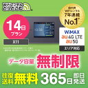 wifi レンタル 無制限 5G 14日 国内 専用 WiMAX ワイマックス ポケットwifi X11 2週間 往復送料無料Pocket WiFi レンタルw...