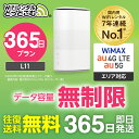 WiFi レンタル 365日 5G 無制限 送料無料 レンタルwifi 即日発送 レンタルwi-fi wifiレンタル ワイファイレンタル ホームルーター 置き...