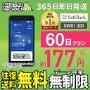 WiFi ^ 60    ^wifi ^wi-fi wifi^ Ct@C^ |PbgWiFi ^Ct@C Wi-Fi \tgoN SoftBank au hR GW01 300 2 zwifi @wifi ꎞAwifi wifi zwifi  p