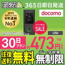 WiFi レンタル 30日 無制限 送料無料 即日発送 ドコモ docomo 1ヶ月 レンタルwifi レンタルwi-fi wifiレンタル ワイファイレンタル ポ..