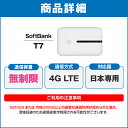 WiFi レンタル 60日 無制限 送料無料 即日発送 レンタルwifi レンタルwi-fi wifiレンタル ワイファイレンタル ポケットWiFi レンタルワイファイ Wi-Fi ソフトバンク 空港受取 2ヶ月 T7 引っ越しwifi 入院wifi 一時帰国wifi 国内wifi 引越wifi 国内 専用 在宅勤務 テレワーク 2