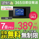 WiFi レンタル 30日 無制限 送料無料 即日発送 レンタルwifi レンタルwi-fi wifiレンタル ワイファイレンタル ポケットWiFi レンタルワイファイ Wi-Fi ソフトバンク 空港受取 1ヶ月 501HW 引っ越しwifi 入院wifi 一時帰国wifi 国内wifi 引越wifi 国内 専用 在宅勤務