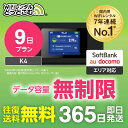 【送料無料・即日発送】WiFi レンタル 無制限プラン 9日 完全無制限 レンタルwifi レンタルwi-fi wifiレンタル ワイファイレンタル ポケットW...