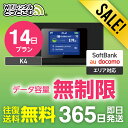 【限定セール】WiFi レンタル 無制限14日 完全無制限 レンタルwifi 即日発送 レンタルwi-fi wifiレンタル ワイファイレンタル ポケットWiF...