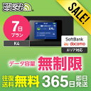 【限定セール】WiFi レンタル 7日 無制限 レンタルwifi レンタルwi-fi wifiレンタル ワイファイレンタル ポケットWiFi レンタルワイファイ...