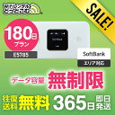 【限定セール】WiFi レンタル 180日 無制限 送料無料 即日発送 レンタルwifi レンタルwi-fi wifiレンタル ワイファイレンタル ポケットWi...