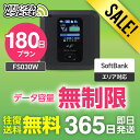【限定セール】WiFi レンタル 180日 無制限 送料無料 即日発送 レンタルwifi レンタルwi-fi wifiレンタル ワイファイレンタル ポケットWi...