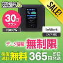 【限定セール】WiFi レンタル 30日 無制限 送料無料 即日発送レンタルwifi レンタルwi-fi wifiレンタル ワイファイレンタル ポケットWiFi...