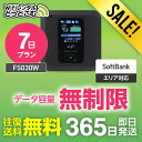 【限定セール】WiFi レンタル 7日 無制限 送料無料 即日発送 レンタルwifi レンタルwi-fi wifiレンタル ワイファイレンタル ポケットWiFi...