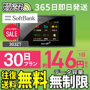 WiFi󥿥30̵ûݥåWiFiwifi󥿥󥿥wifiWi-FiեȥХsoftbank1303ZT4,500