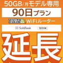  E5383 501HW 50GB モデル wifi レンタル 延長 専用 90日 ポケットwifi Pocket WiFi レンタルwifi ルーター wi-fi wifiレンタル ポケットWiFi ポケットWi-Fi WiFiレンタルどっとこむ