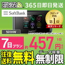 WiFi レンタル 7日 無制限 送料無料 