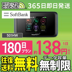 https://thumbnail.image.rakuten.co.jp/@0_mall/wifi-rental/cabinet/thu/501hw/imgrc0095608187.jpg