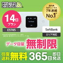 WiFi レンタル 14日 無制限 送料無料 即日発送 レンタルwifi レンタルwi-fi wifiレンタル ワイファイレンタル ポケットWiFi レンタルワ...