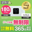 WiFi レンタル 180日 無制限 送料無料 即日発送 レンタルwifi レンタルwi-fi wifiレンタル ワイファイレンタル ポケットWiFi レンタル...