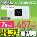 WiFi レンタル 7日 無制限 送料無料 即日発送 レンタルwifi レンタルwi-fi wifiレンタル ワイファイレンタル ポケットWiFi レンタルワイファイ Wi-Fi ソフトバンク 空港受取 1週間 E5785 引っ越しwifi 入院wifi 一時帰国wifi 国内wifi 引越wifi 国内 専用 在宅勤務