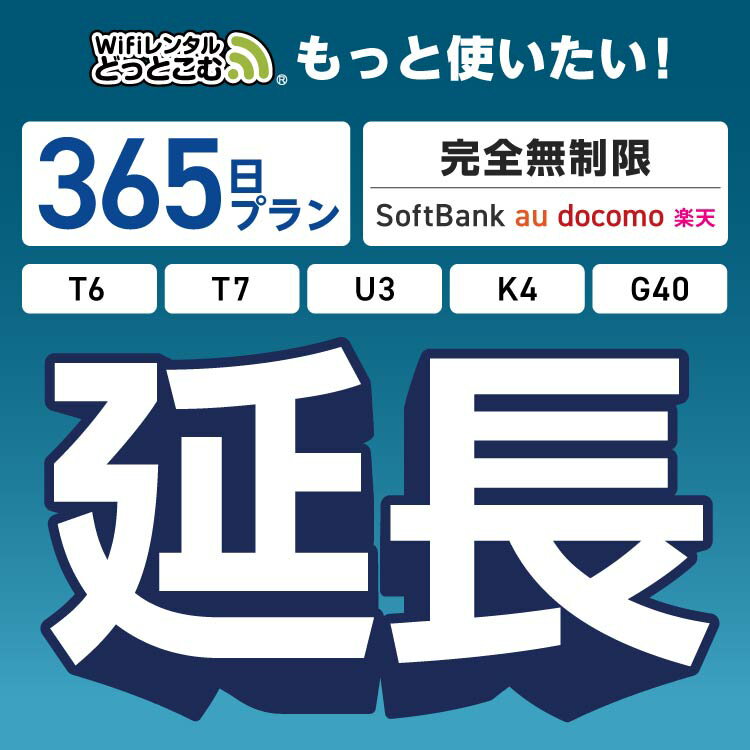 ڱĹѡ SoftBank ̵ 365ץ T6 T7 U3 K4 G40 wifi 󥿥 Ĺ  ݥåwifi...