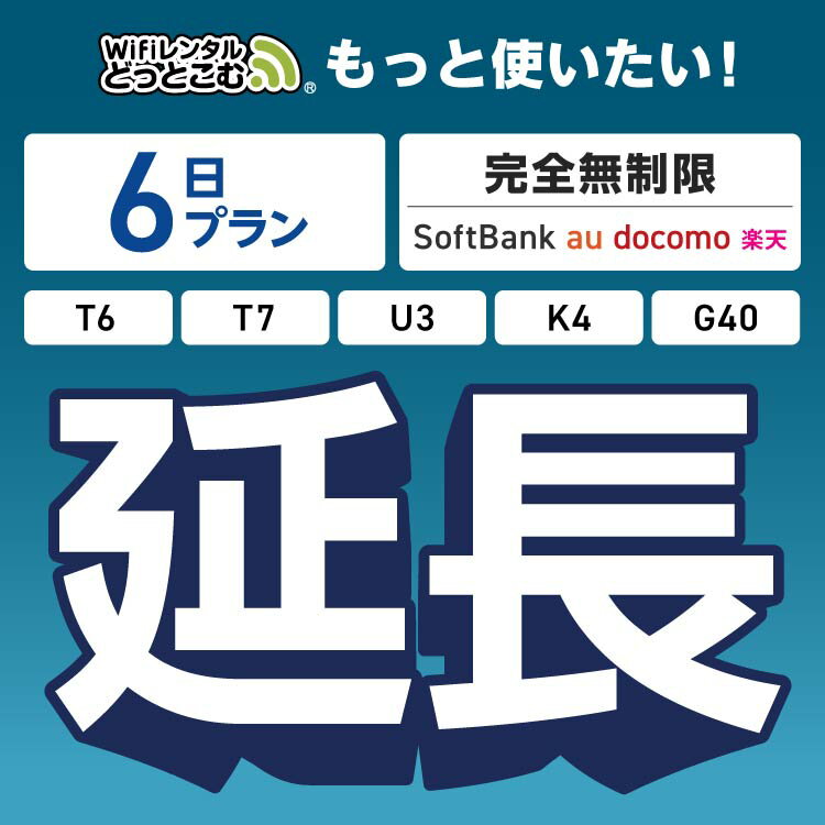 ڱĹѡ SoftBank ̵ 6ץ T6 T7 U3 K4 G40 wifi 󥿥 ݥåwifi Pocket ...