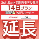 ypz docomo  U50 wifi ^  p 14 |Pbgwifi Pocket WiFi ^wifi [^[ wi-fi p wifi^ |PbgWiFi |PbgWi-Fi WiFi^ǂƂ