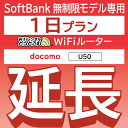 ypz docomo  U50 wifi ^  p 1 |Pbgwifi Pocket WiFi ^wifi [^[ wi-fi p wifi^ |PbgWiFi |PbgWi-Fi WiFi^ǂƂ