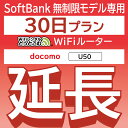 ypz docomo  U50 wifi ^  p 30 |Pbgwifi Pocket WiFi ^wifi [^[ wi-fi p wifi^ |PbgWiFi |PbgWi-Fi WiFi^ǂƂ