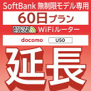 ypz docomo  U50 wifi ^  p 60 |Pbgwifi Pocket WiFi ^wifi [^[ wi-fi p wifi^ |PbgWiFi |PbgWi-Fi WiFi^ǂƂ