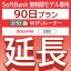 【延長専用】 docomo 無制限 U50 wifi レンタル 延長 専用 90日 ポケットwifi Pocket WiFi レンタルwifi ルーター wi-fi 中継器 wifiレンタル ポケットWiFi ポケットWi-Fi WiFiレンタルどっとこむ