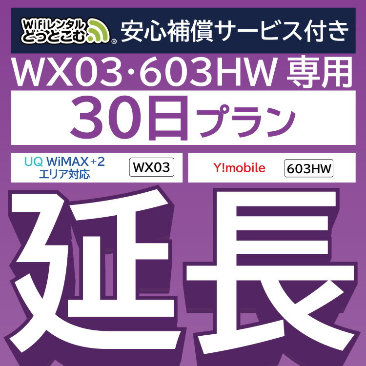 安心補償付きプレミアムプラン専用