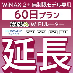 https://thumbnail.image.rakuten.co.jp/@0_mall/wifi-rental/cabinet/thu/extention/imgrc0080638834.jpg