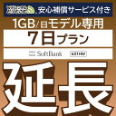 安心補償付きプレミアムプラン専用