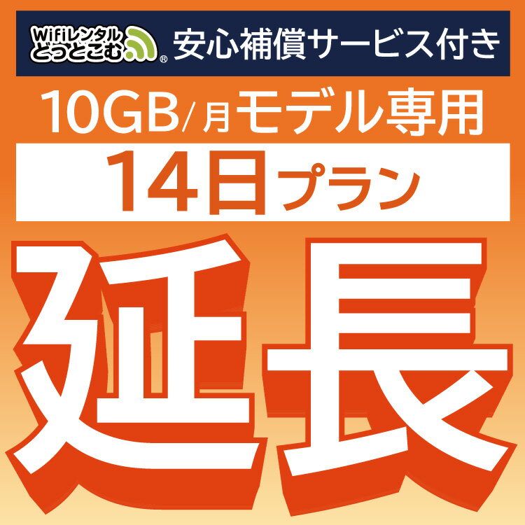 安心補償付きプレミアムプラン専用 【延長専用】 801ZT 