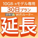  801ZT 10GB モデル wifi レンタル 延長 専用 30日 ポケットwifi Pocket WiFi レンタルwifi ルーター wi-fi 中継器 wifiレンタル ポケットWiFi ポケットWi-Fi WiFiレンタルどっとこむ