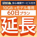 10Gモデル専用 こちらの商品は、当店のレンタルWiFiをご利用中のお客様限定の延長専用商品となっております。 ご不明点などございましたらお問い合わせくださいませ。 ■当店ついて■ 安心の信頼性 「ビジョングループ」WiFiレンタルどっとこむ 便利なWi-Fiレンタル！ 海外からの一時帰国や、出張、レジャーなど幅広い用途でお使いいただけます。 受取から返却までカンタン！便利な空港受取や、延長プランもご用意いたしております。