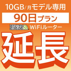 https://thumbnail.image.rakuten.co.jp/@0_mall/wifi-rental/cabinet/thu/extention/imgrc0080640916.jpg