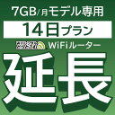 【延長専用】 801ZT 7GB モデル wifi レンタル