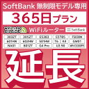 こちらの商品は、当店のレンタルWiFiをご利用中のお客様限定の延長専用商品となっております。 ■当店ついて■ 安心の信頼性 「ビジョングループ」WiFiレンタルどっとこむ 便利なWi-Fiレンタル！ 海外からの一時帰国や、出張、レジャーなど...