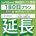 こちらの商品は、当店のレンタルWiFiをご利用中のお客様限定の延長専用商品となっております。 ■当店ついて■ 安心の信頼性 「ビジョングループ」WiFiレンタルどっとこむ 便利なWi-Fiレンタル！ 海外からの一時帰国や、出張、レジャーなど幅広い用途でお使いいただけます。 受取から返却までカンタン！便利な空港受取や、延長プランもご用意いたしております。延長したい日数を個数として選択いただきご購入ください。 その他日数プラン 1日 7日 14日 30日 60日 90日 180日 365日 ※1日間で10GB以上、月間300GB以上の過度な通信利用が認められた場合 混雑回避のため、通信速度が制限されます。